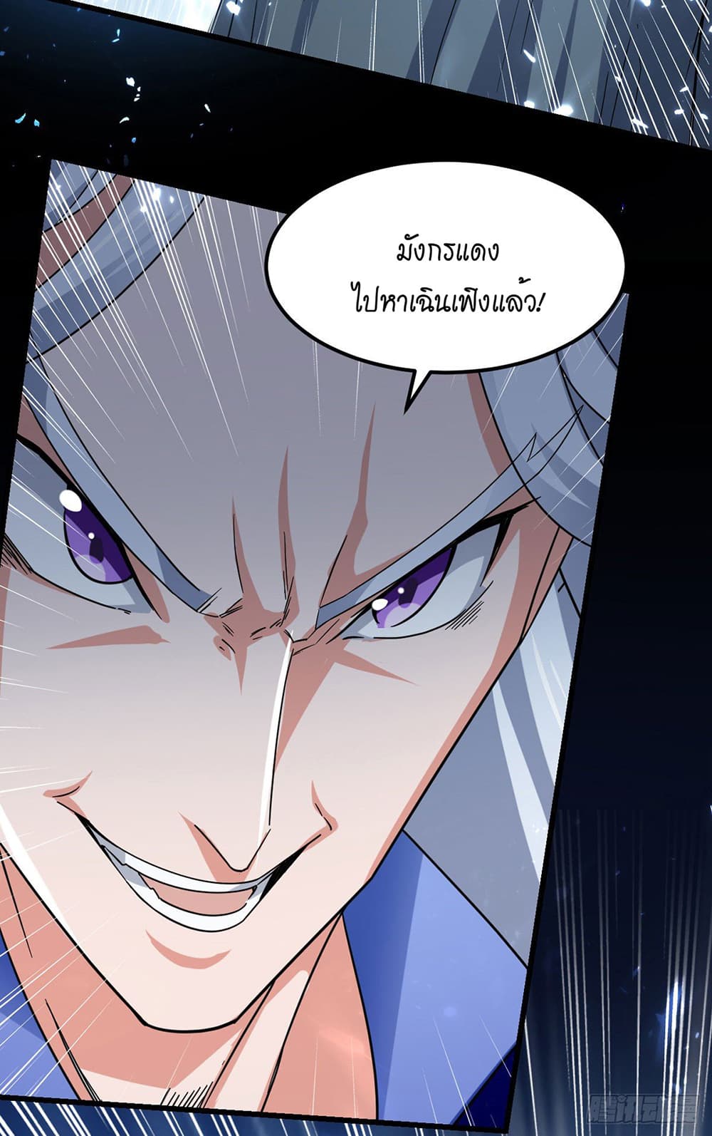Peerless Martial Spirit page 27