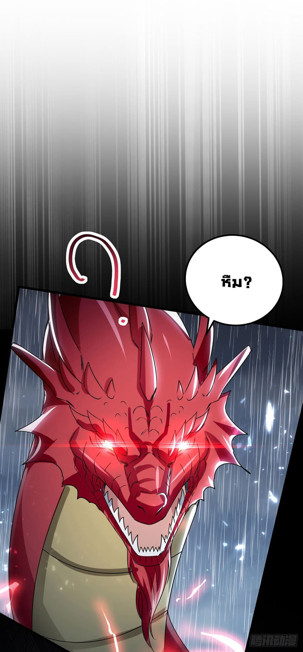 Peerless Martial Spirit page 6