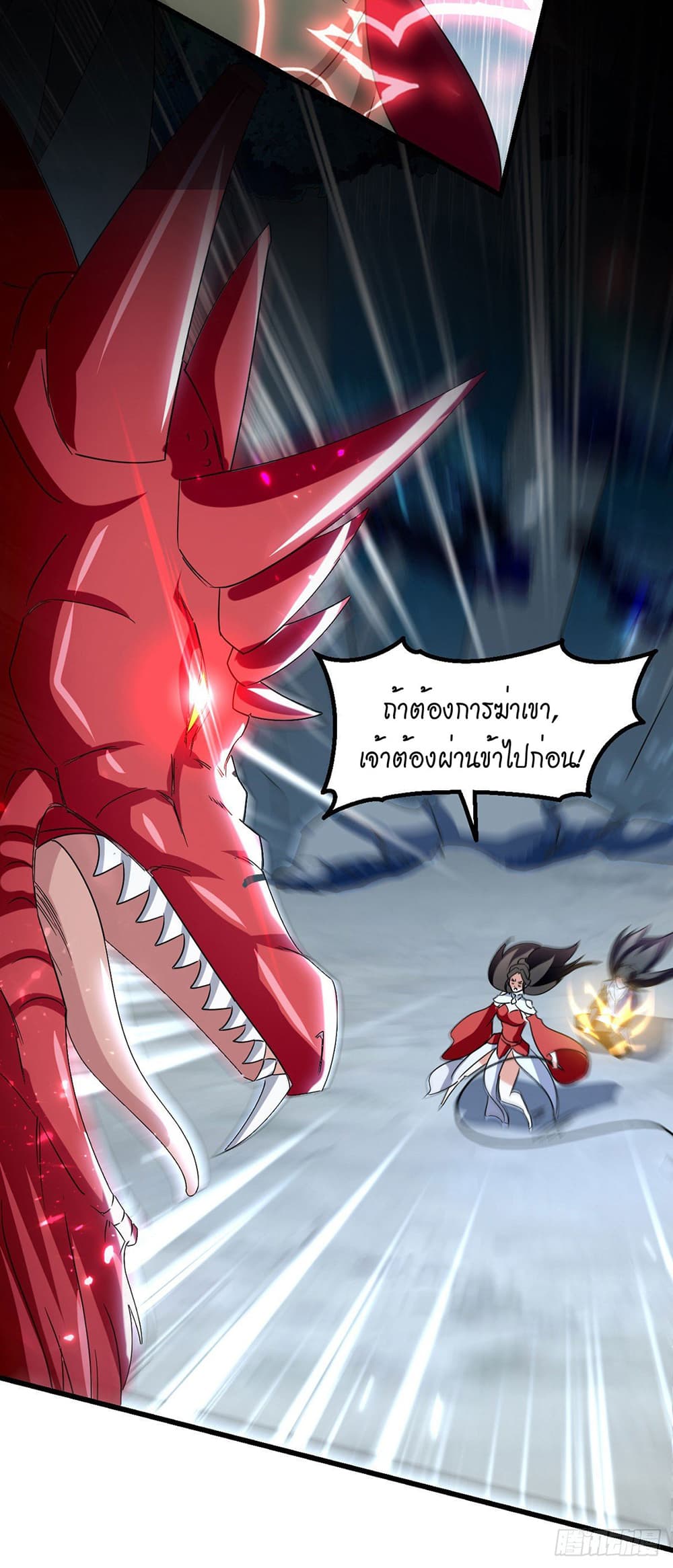 Peerless Martial Spirit page 7