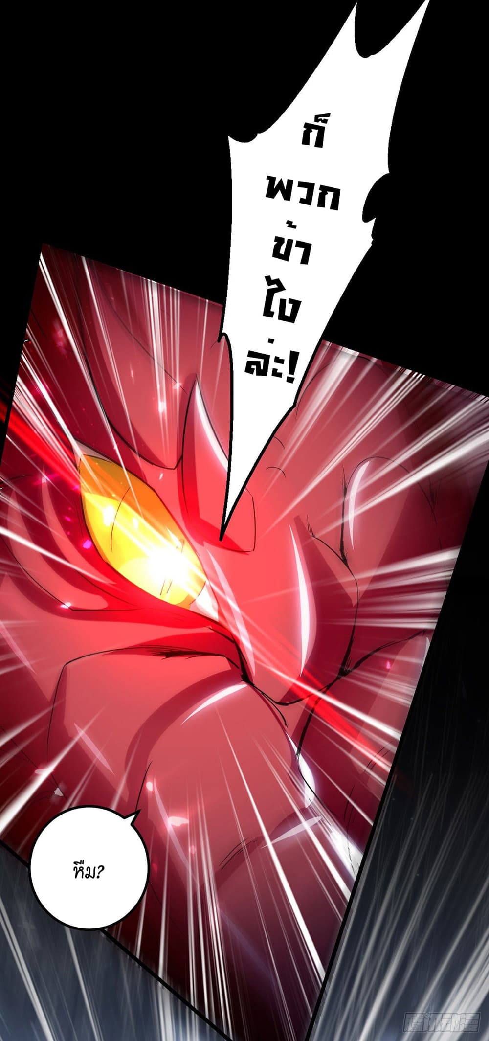 Peerless Martial Spirit page 13