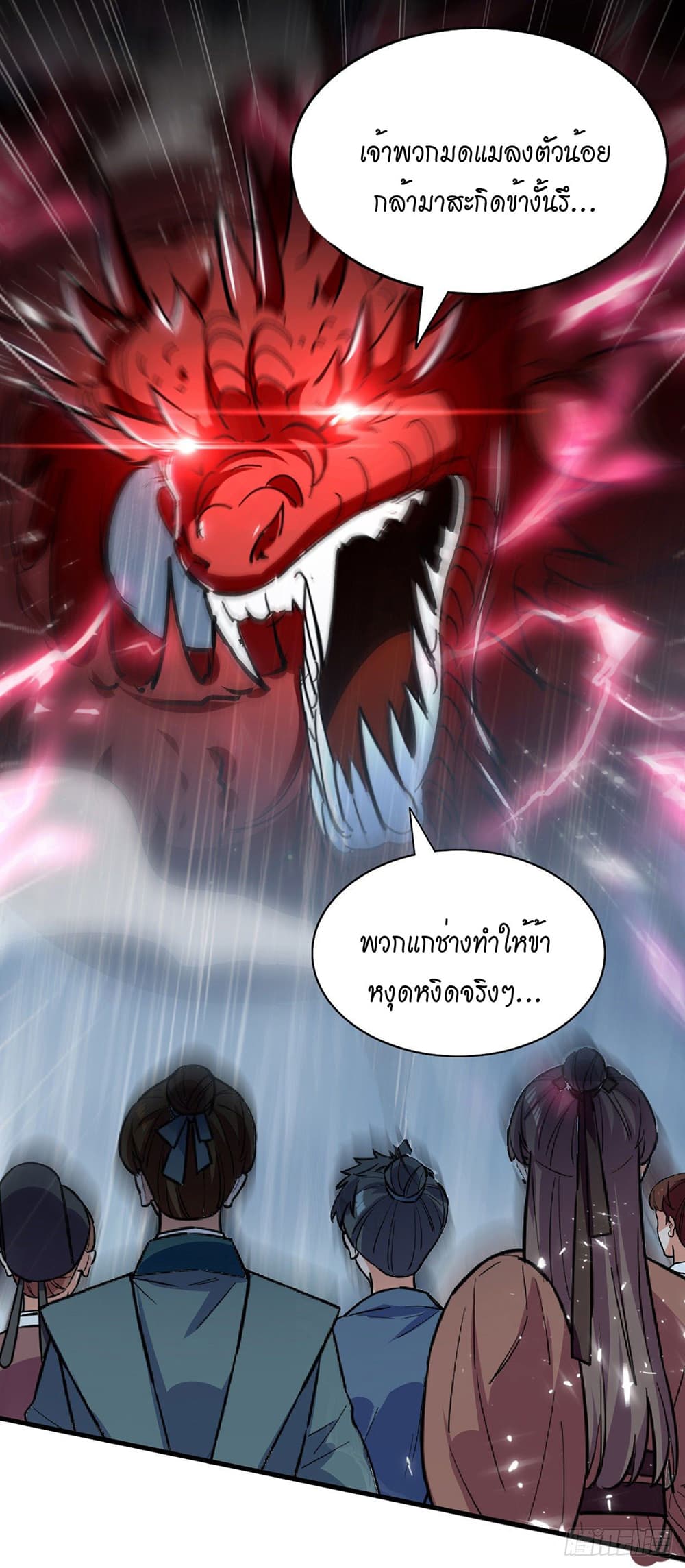 Peerless Martial Spirit page 19