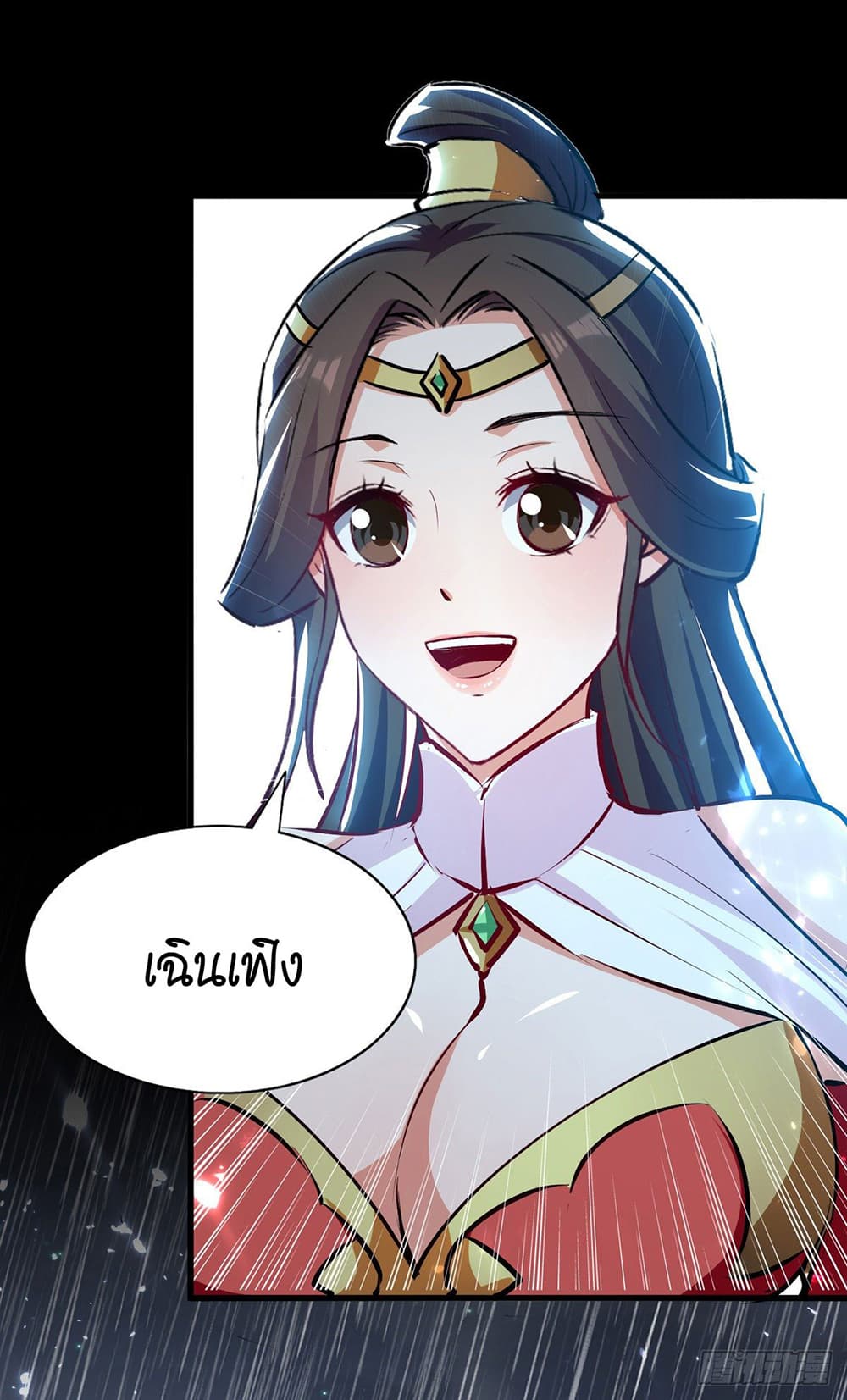 Peerless Martial Spirit page 29
