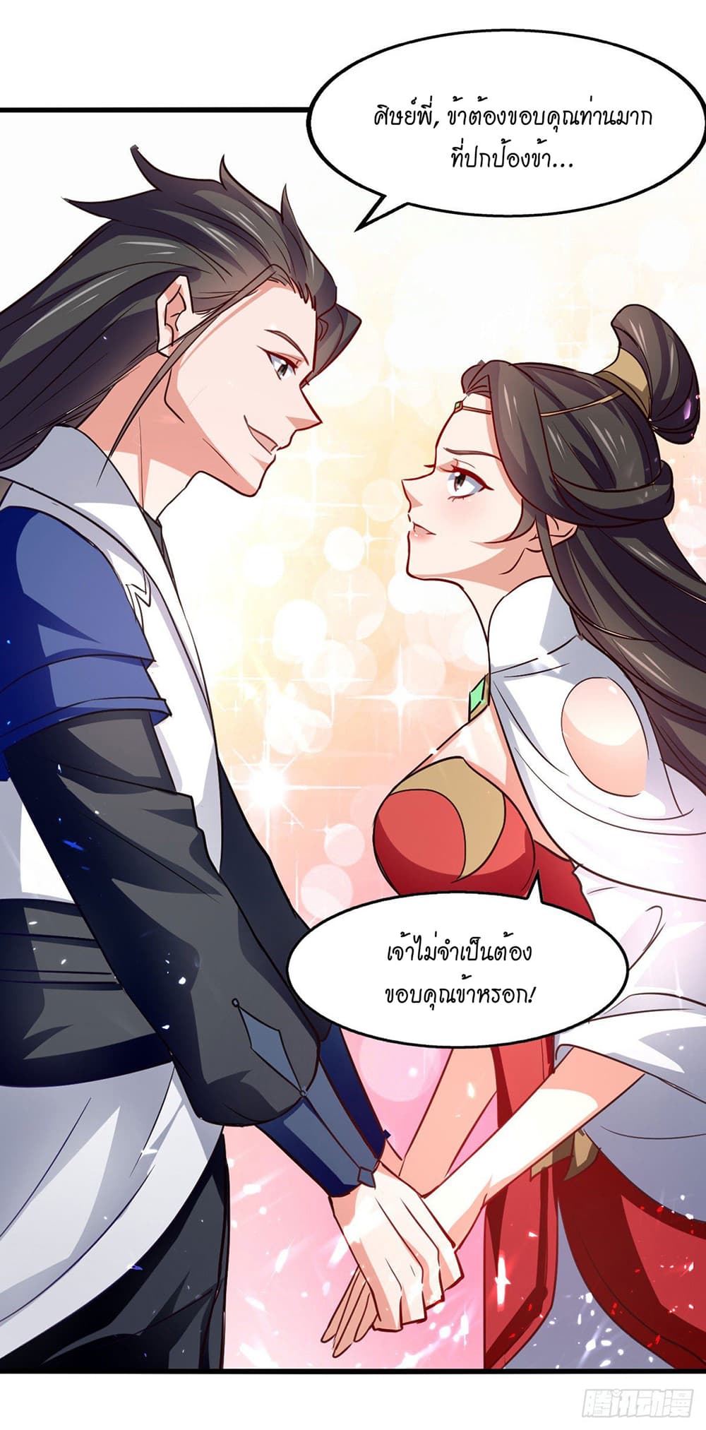 Peerless Martial Spirit page 10