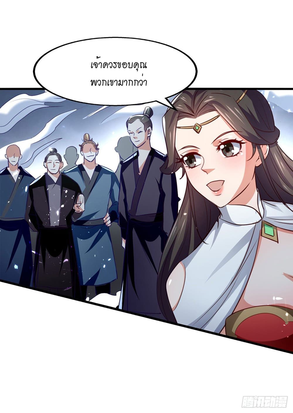 Peerless Martial Spirit page 11
