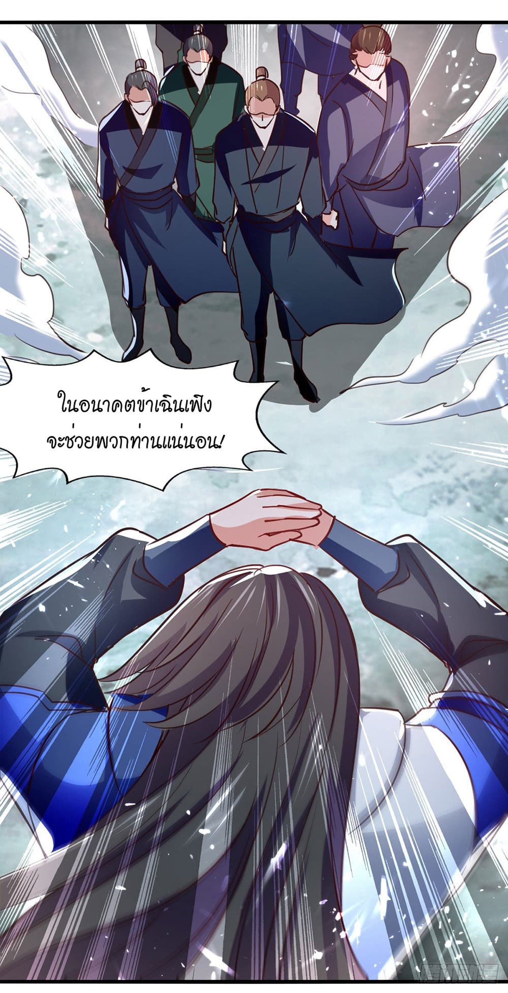Peerless Martial Spirit page 13