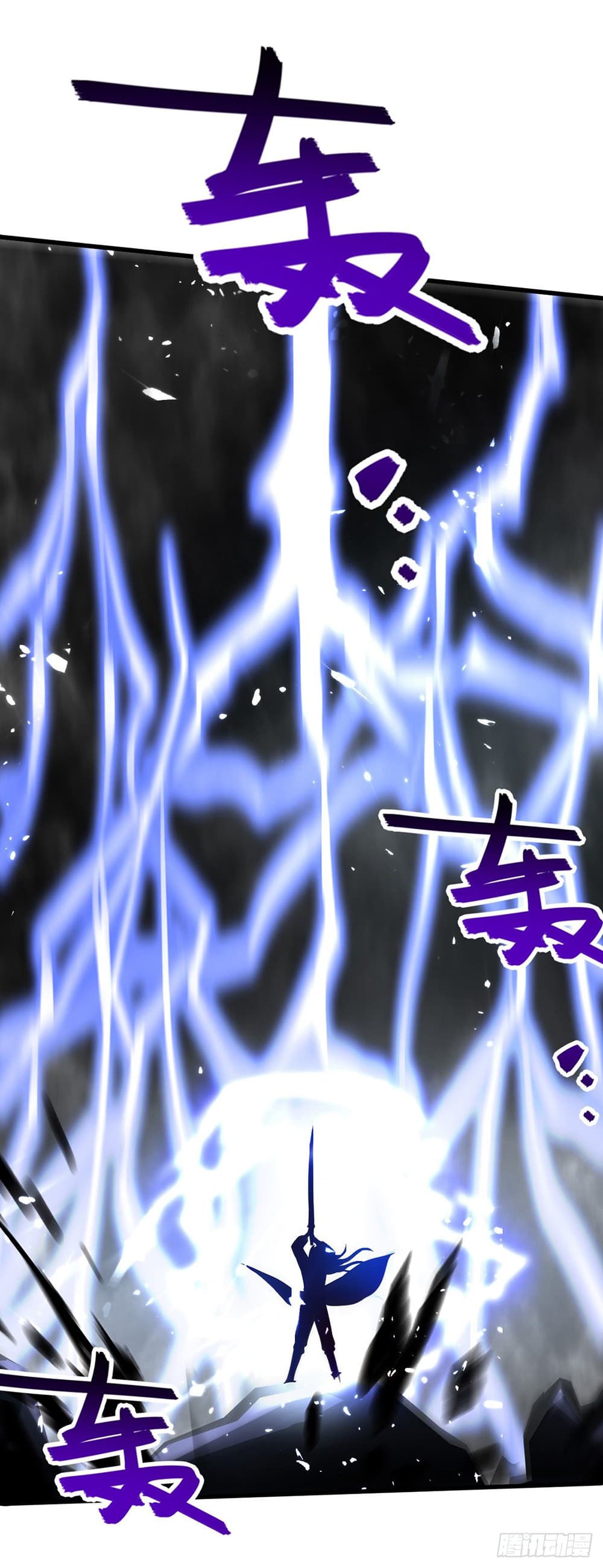 Peerless Martial Spirit page 25