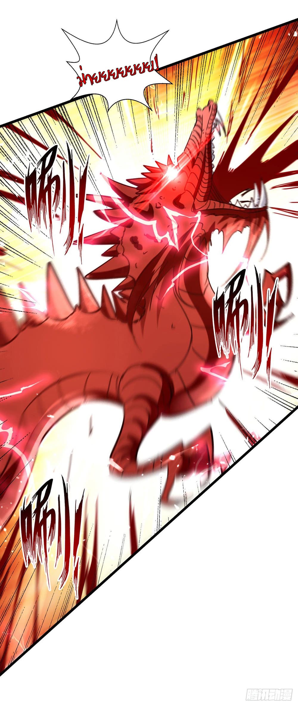 Peerless Martial Spirit page 33