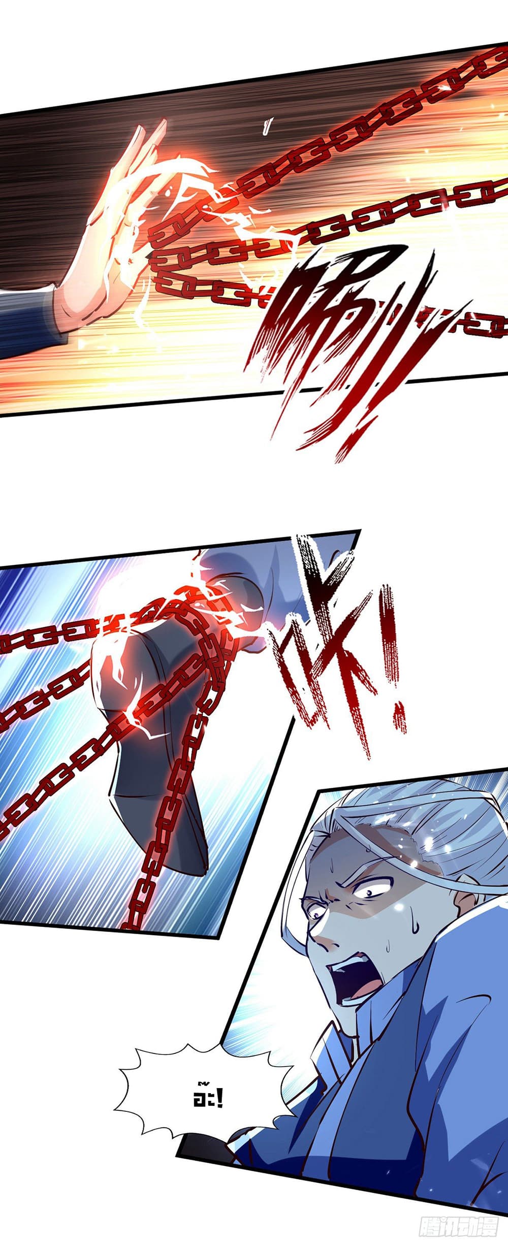 Peerless Martial Spirit page 21
