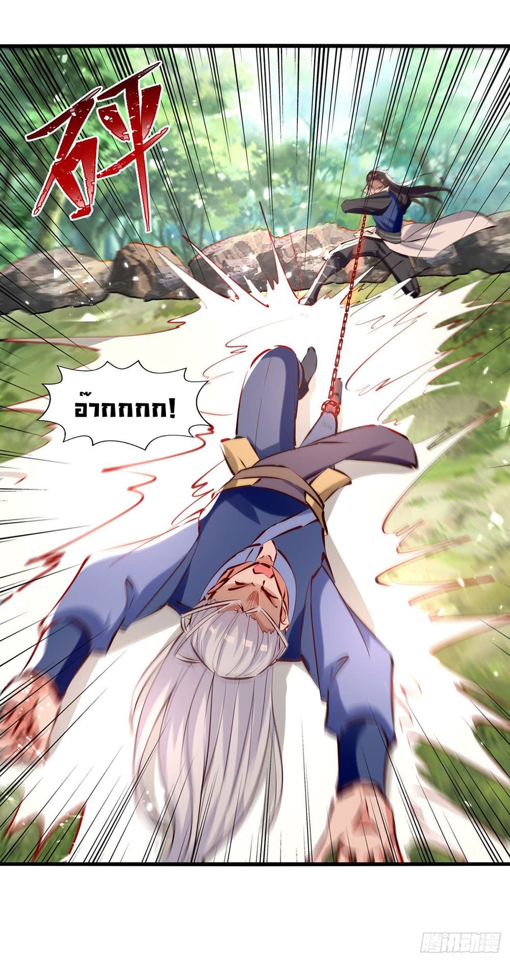 Peerless Martial Spirit page 23