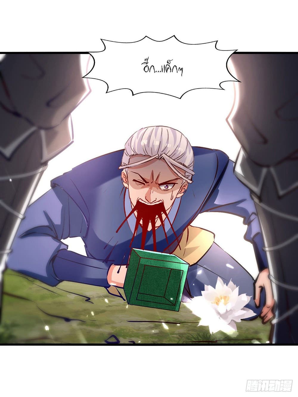 Peerless Martial Spirit page 24