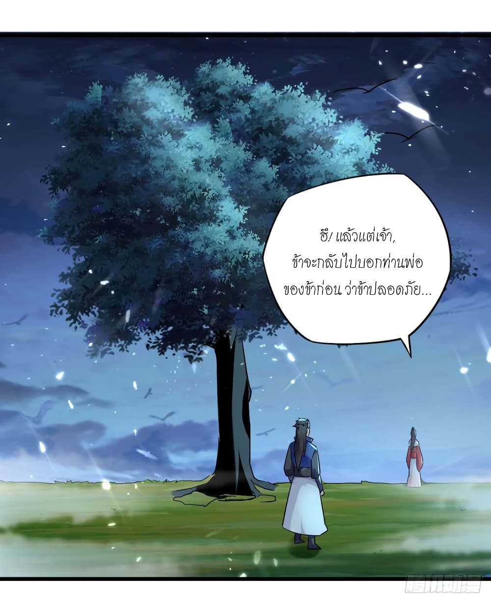 Peerless Martial Spirit page 6