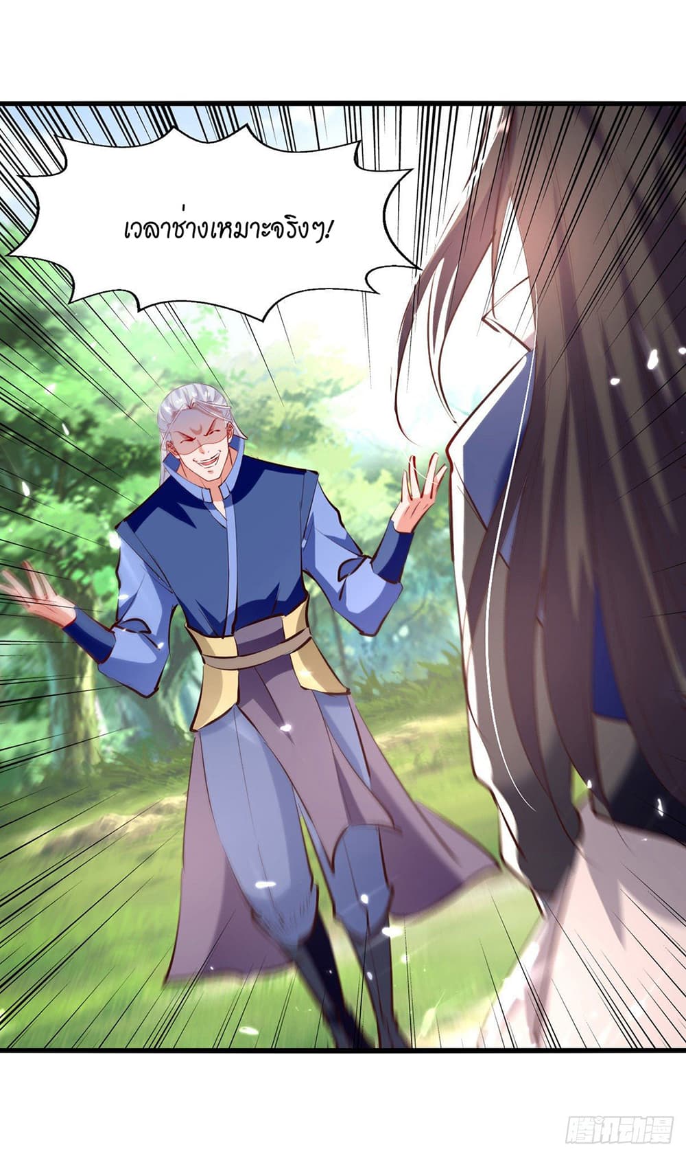 Peerless Martial Spirit page 7
