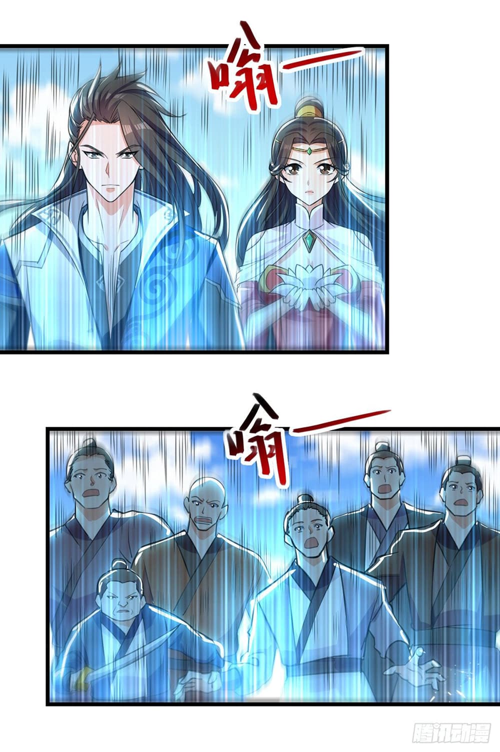 Peerless Martial Spirit page 13