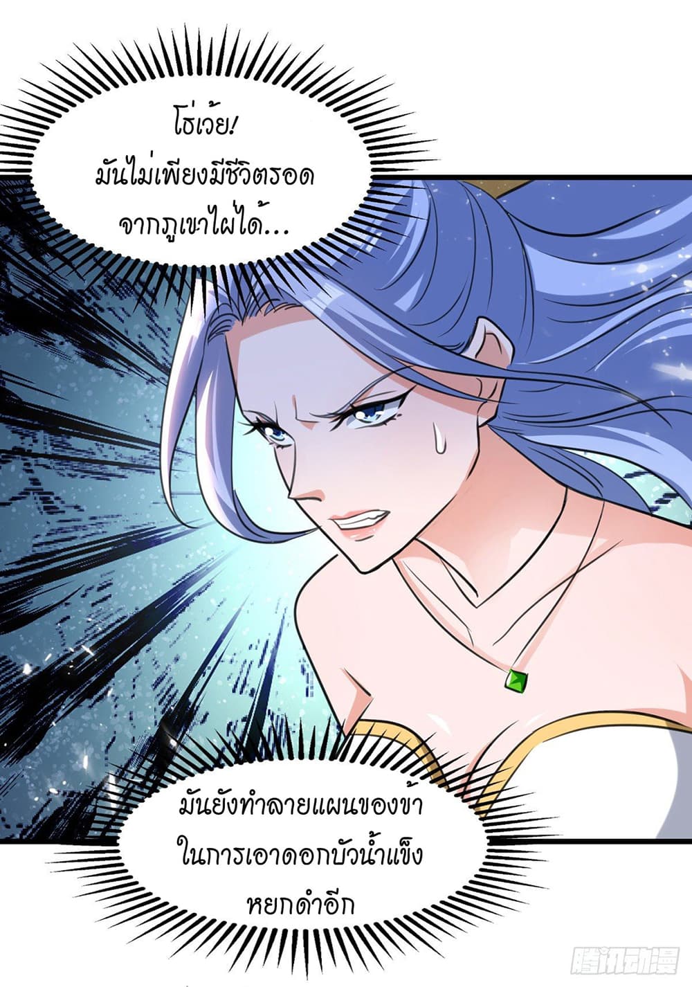 Peerless Martial Spirit page 16