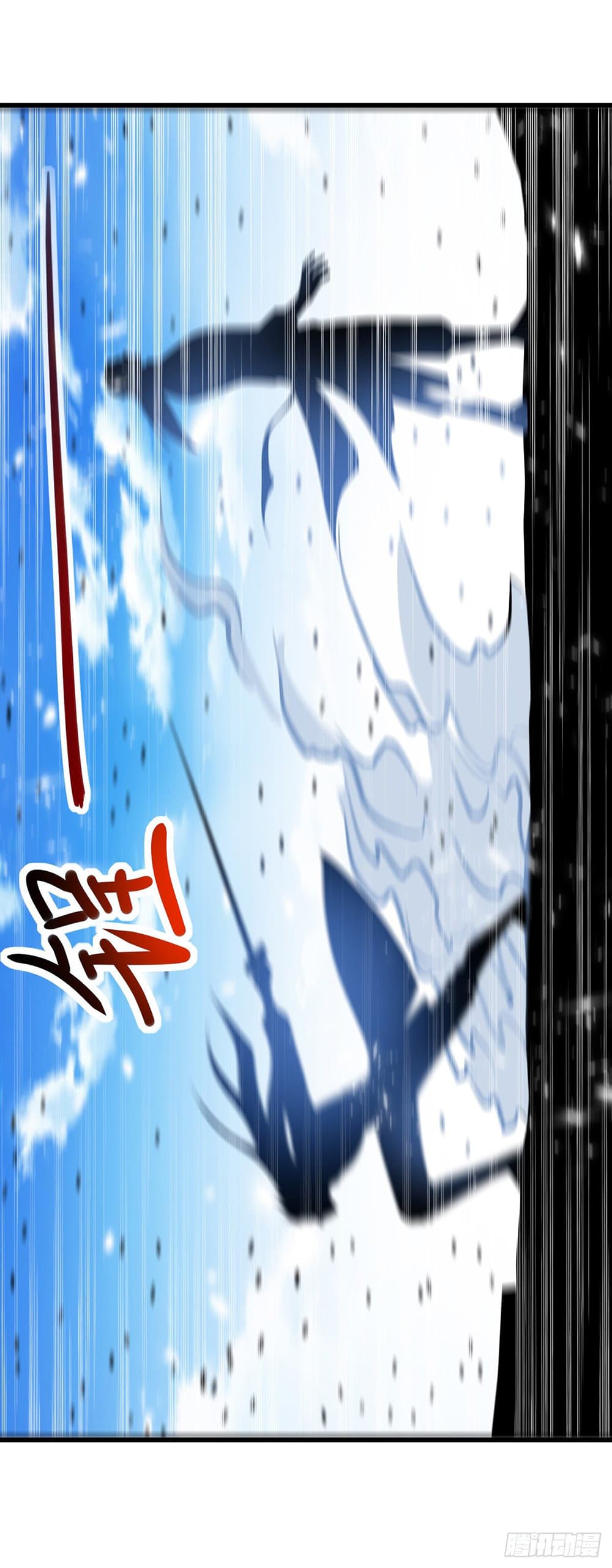 Peerless Martial Spirit page 24