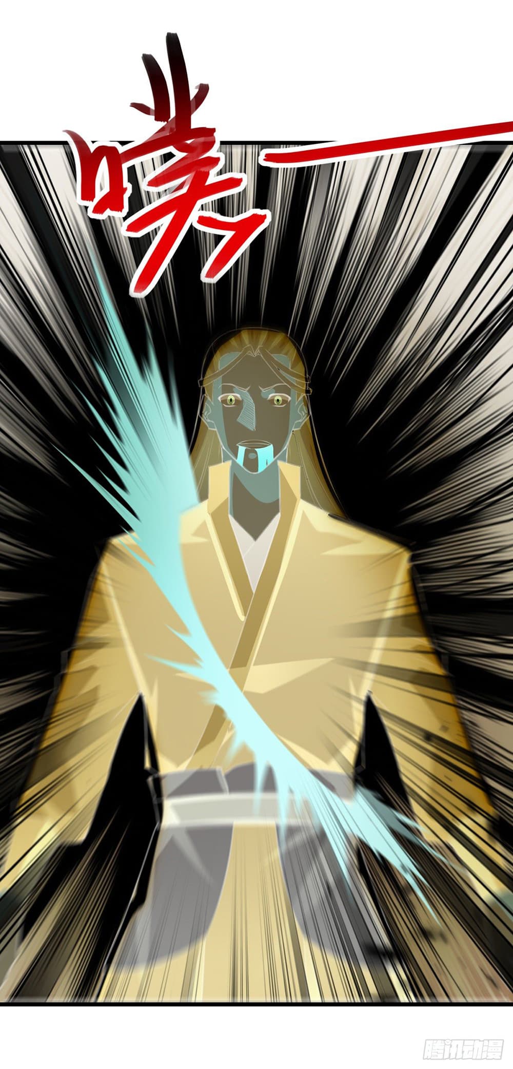 Peerless Martial Spirit page 25