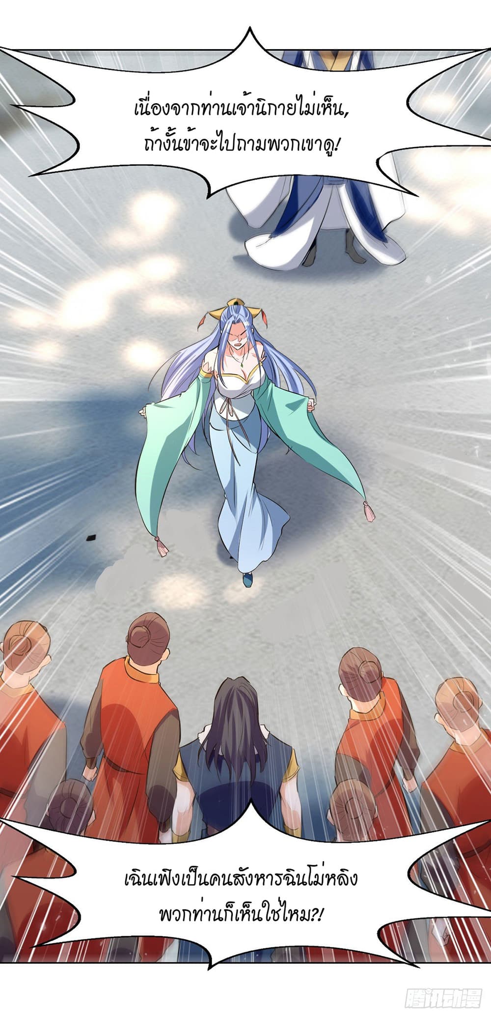 Peerless Martial Spirit page 14