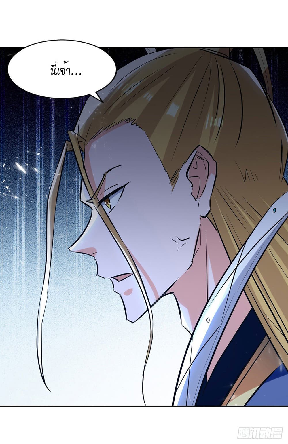 Peerless Martial Spirit page 17