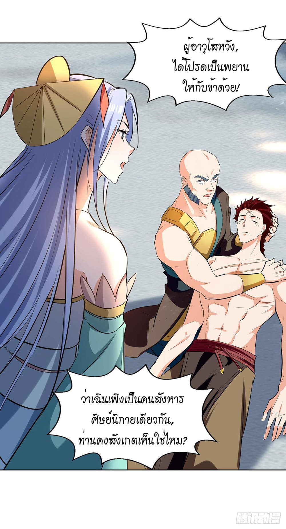 Peerless Martial Spirit page 18