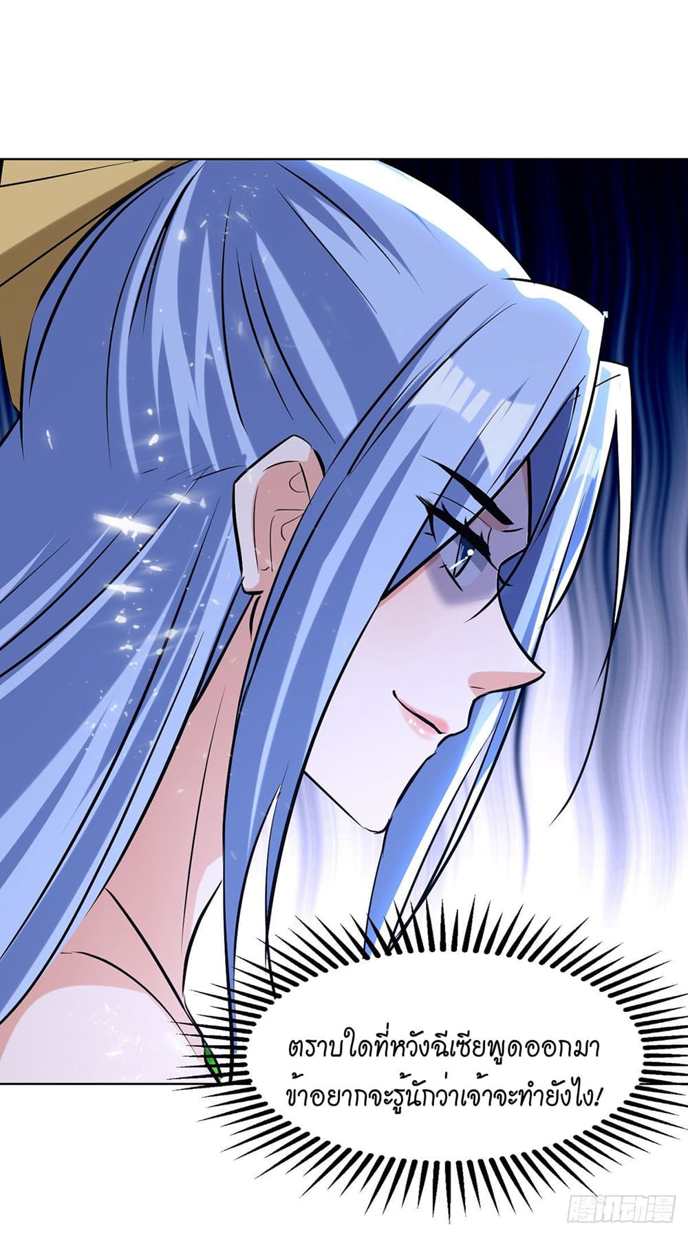 Peerless Martial Spirit page 19