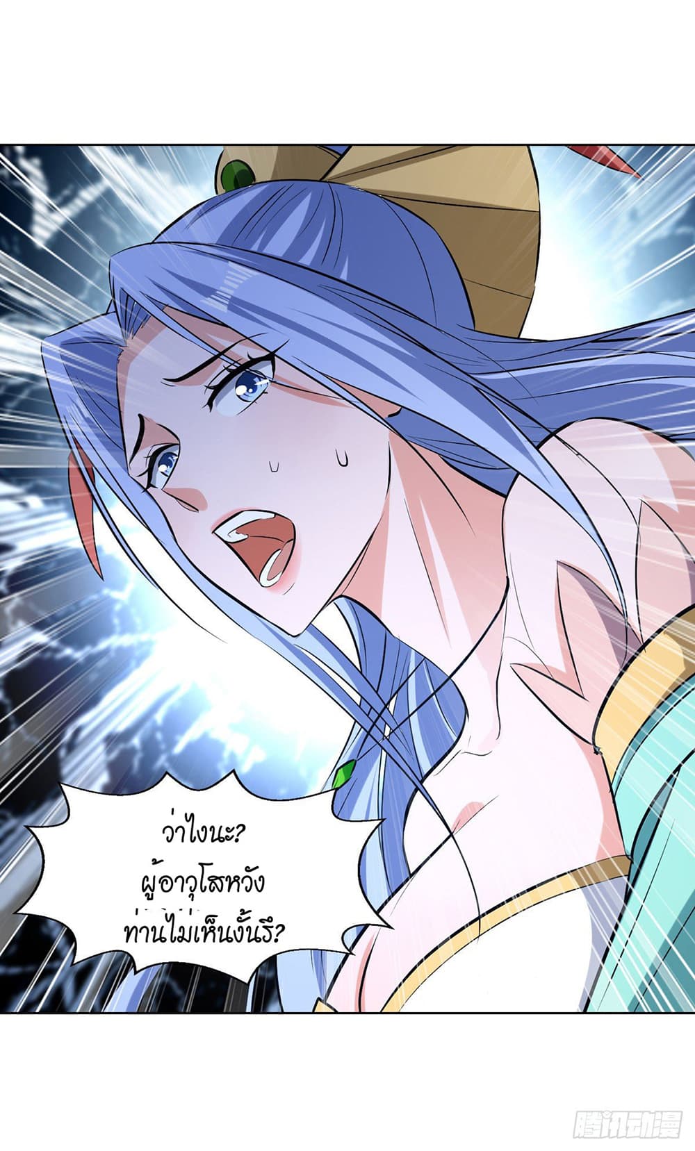 Peerless Martial Spirit page 22