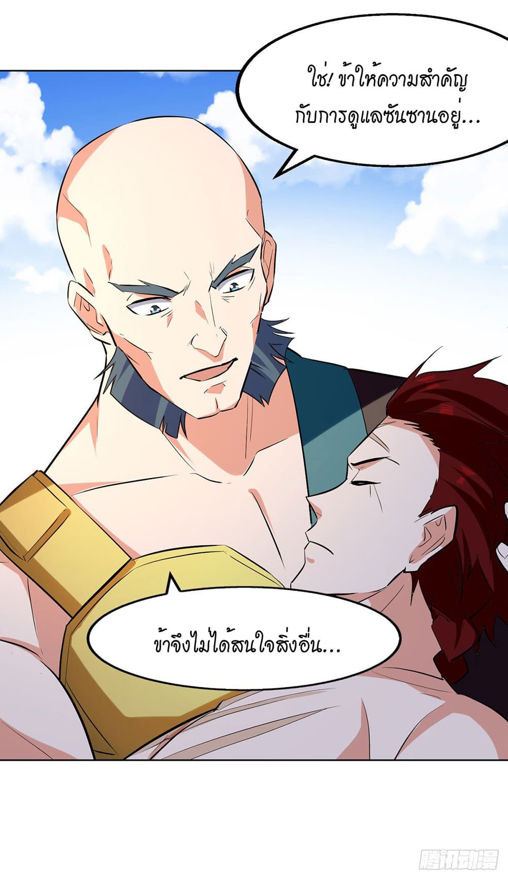 Peerless Martial Spirit page 23