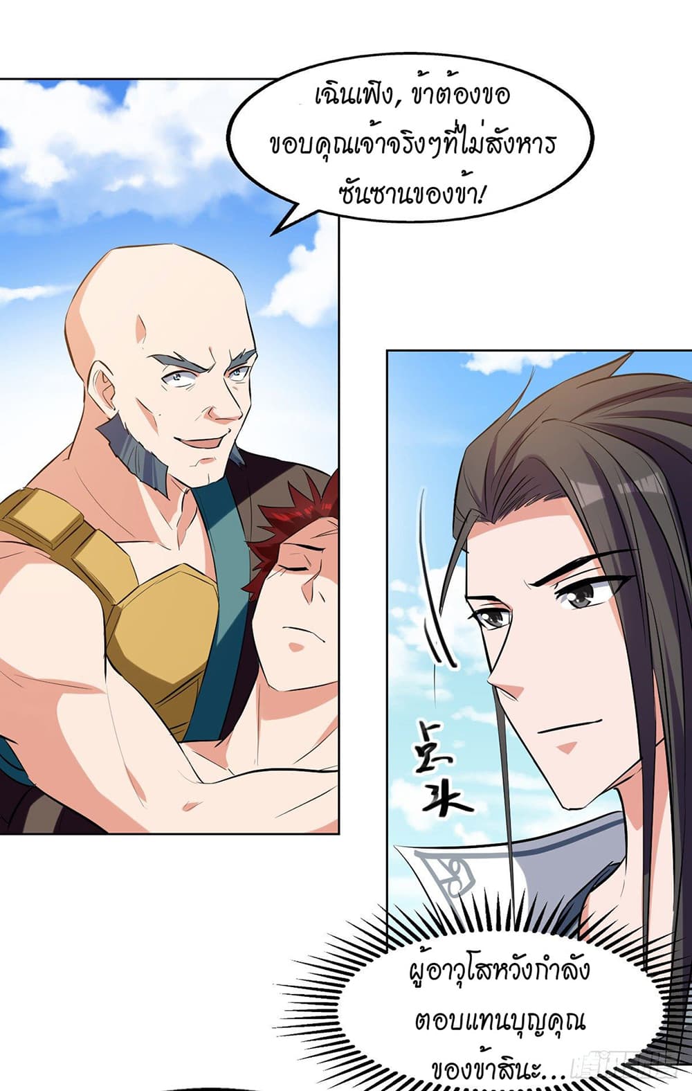 Peerless Martial Spirit page 25