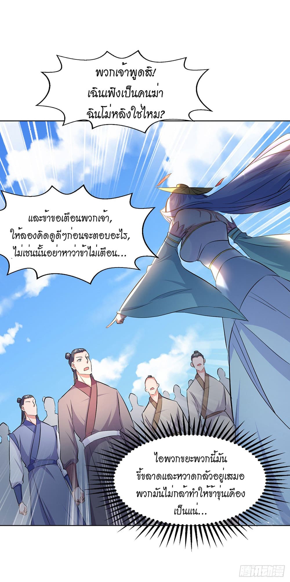 Peerless Martial Spirit page 3