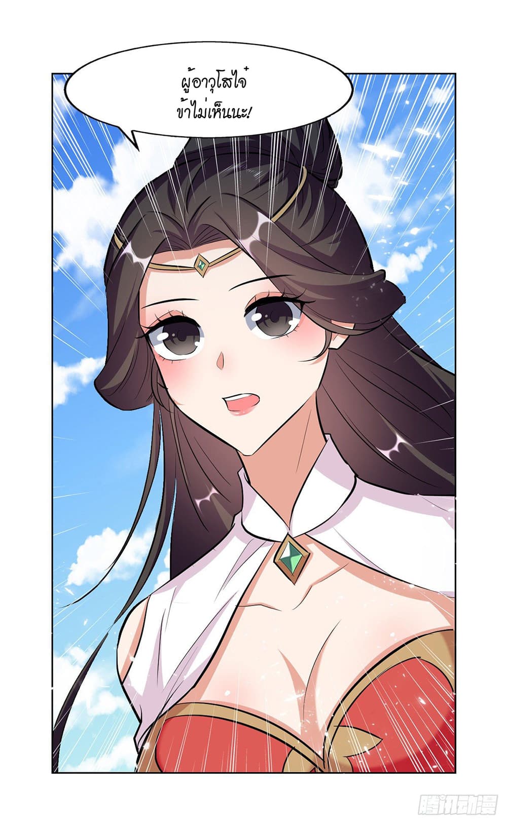 Peerless Martial Spirit page 4