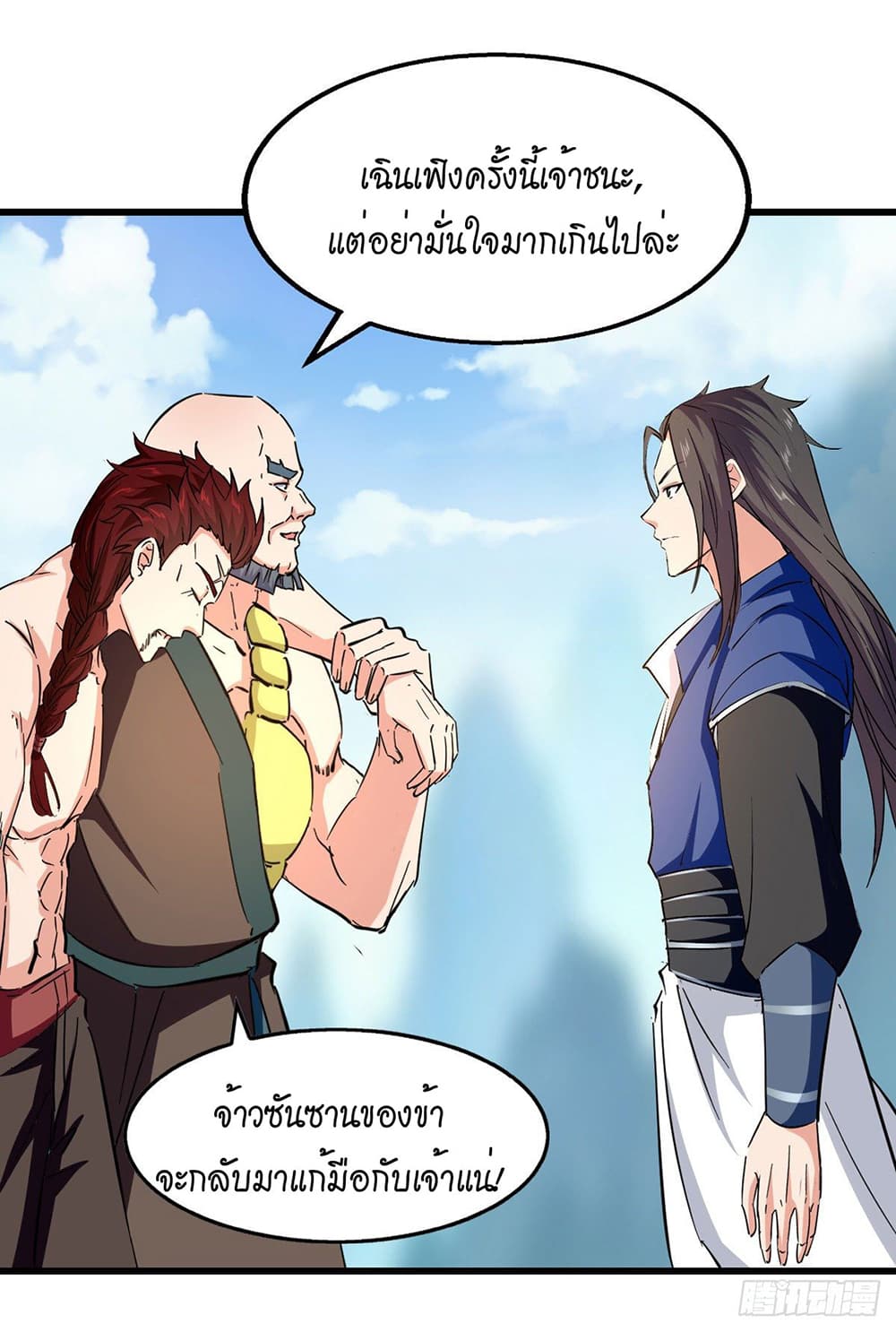 Peerless Martial Spirit page 2