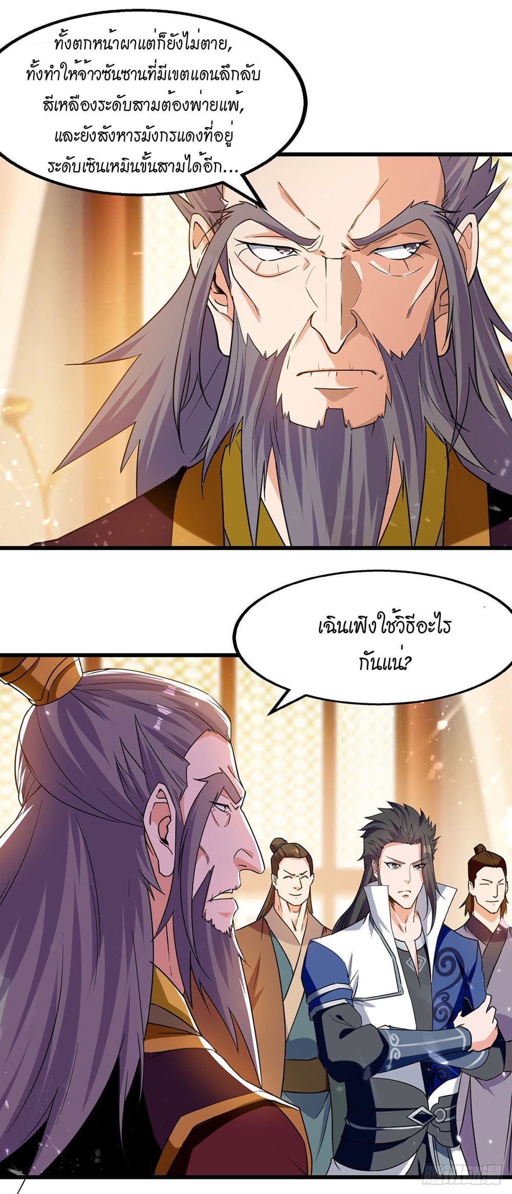 Peerless Martial Spirit page 15