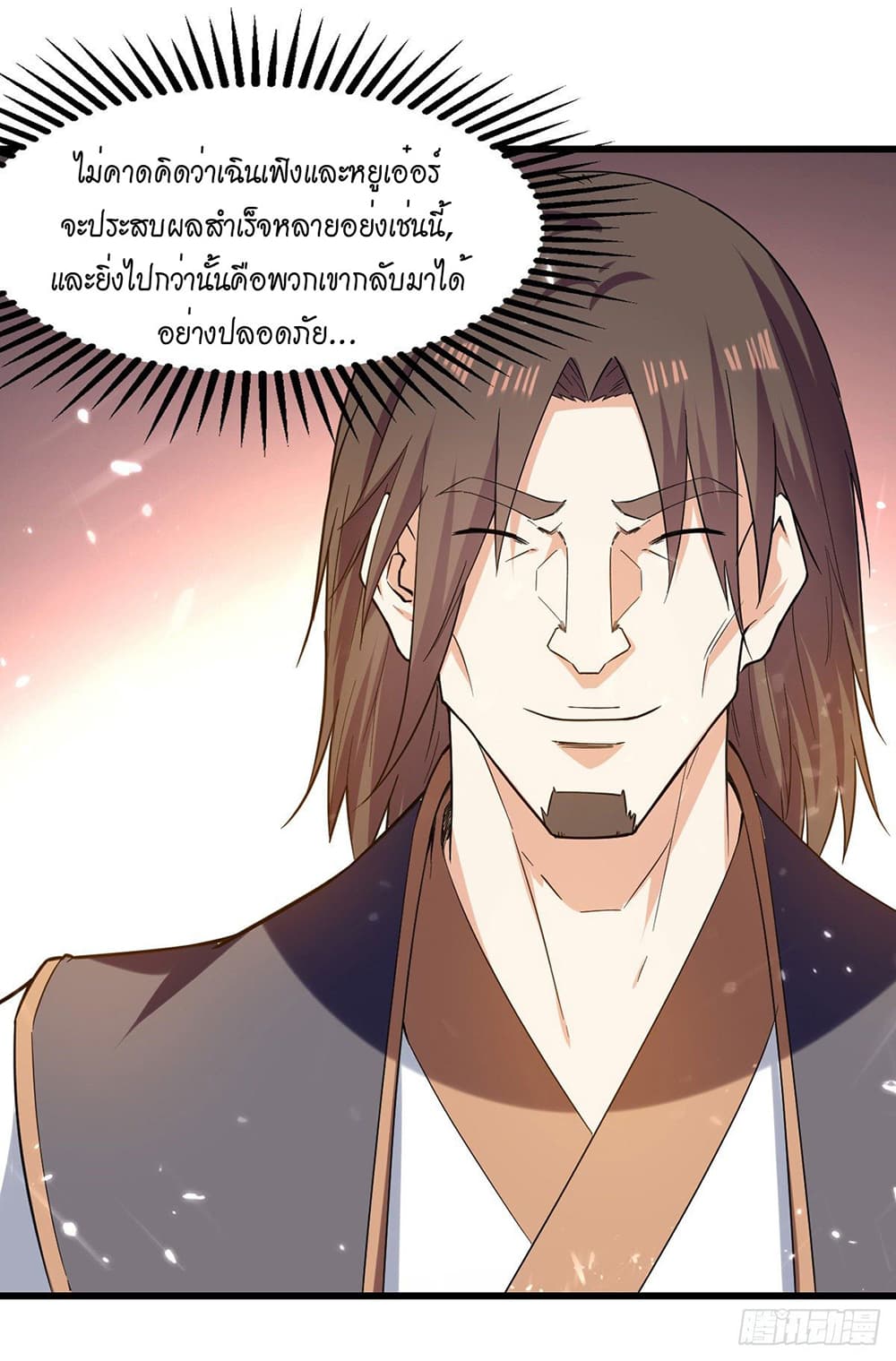Peerless Martial Spirit page 17