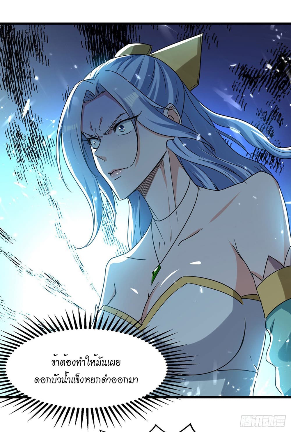 Peerless Martial Spirit page 18