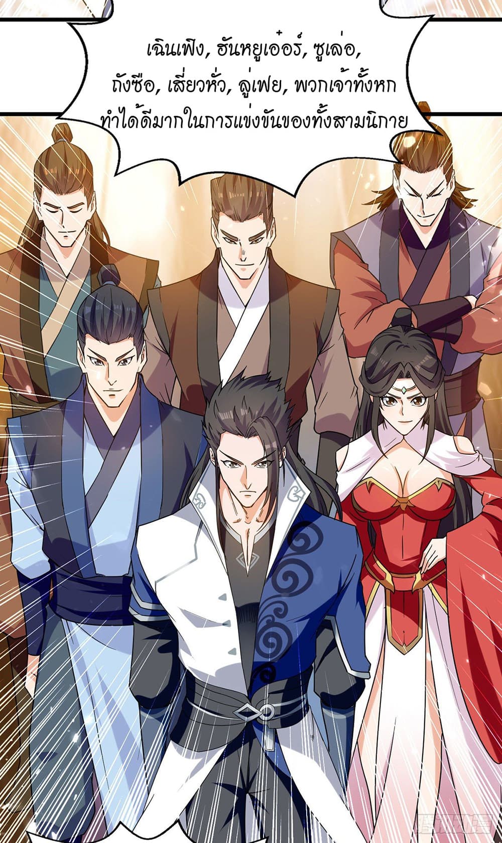 Peerless Martial Spirit page 20