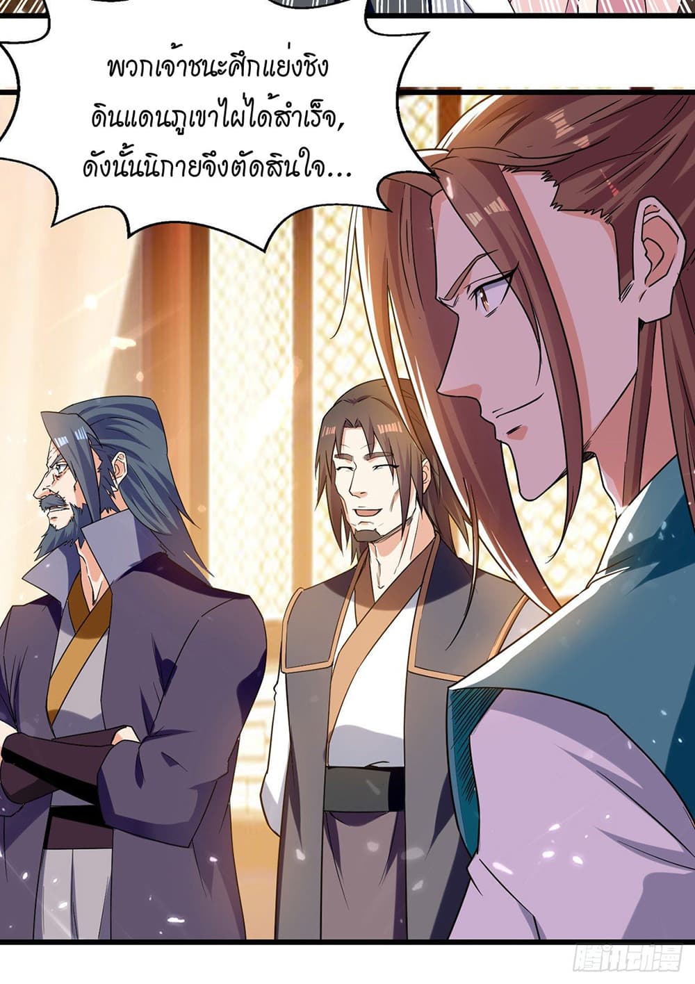 Peerless Martial Spirit page 21