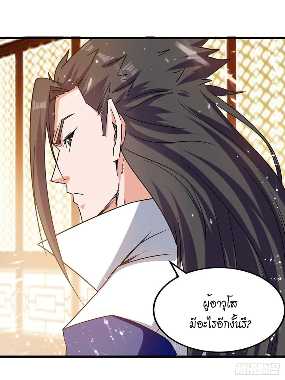 Peerless Martial Spirit page 5