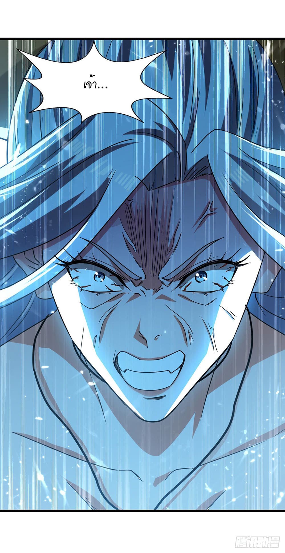 Peerless Martial Spirit page 16