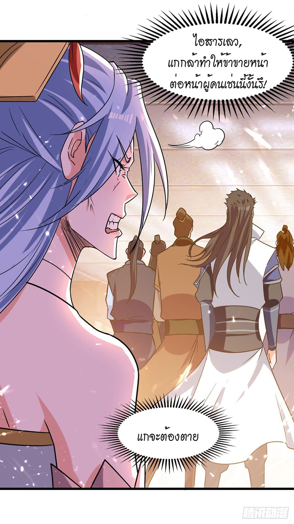 Peerless Martial Spirit page 18
