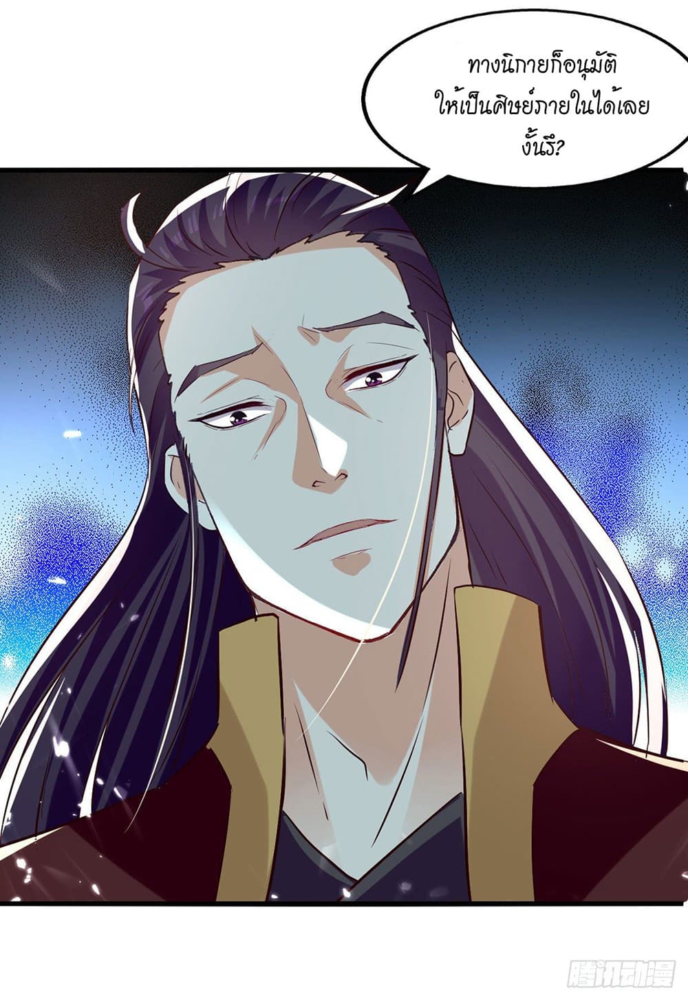 Peerless Martial Spirit page 4