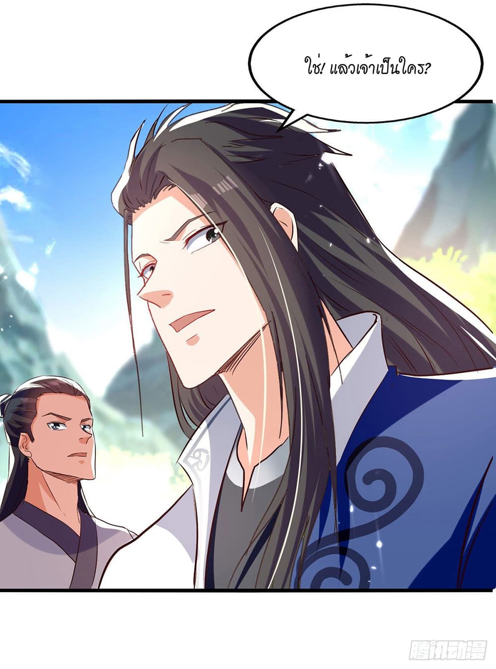 Peerless Martial Spirit page 5