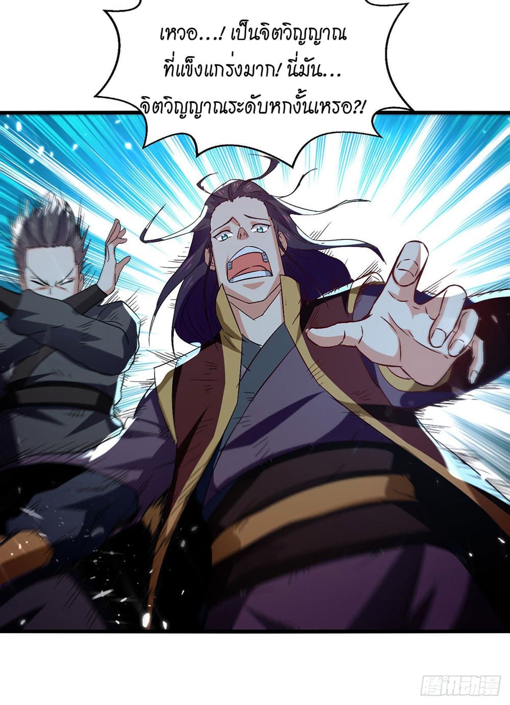 Peerless Martial Spirit page 21
