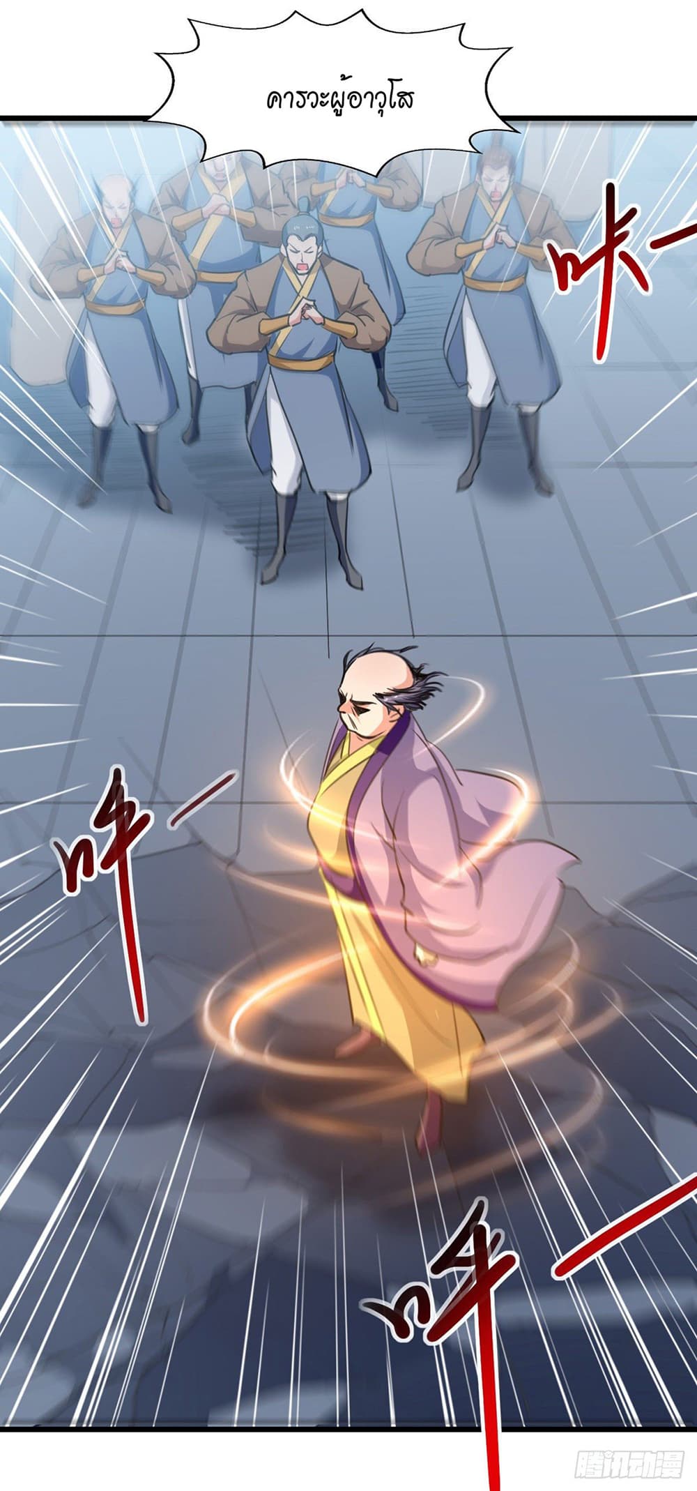 Peerless Martial Spirit page 3