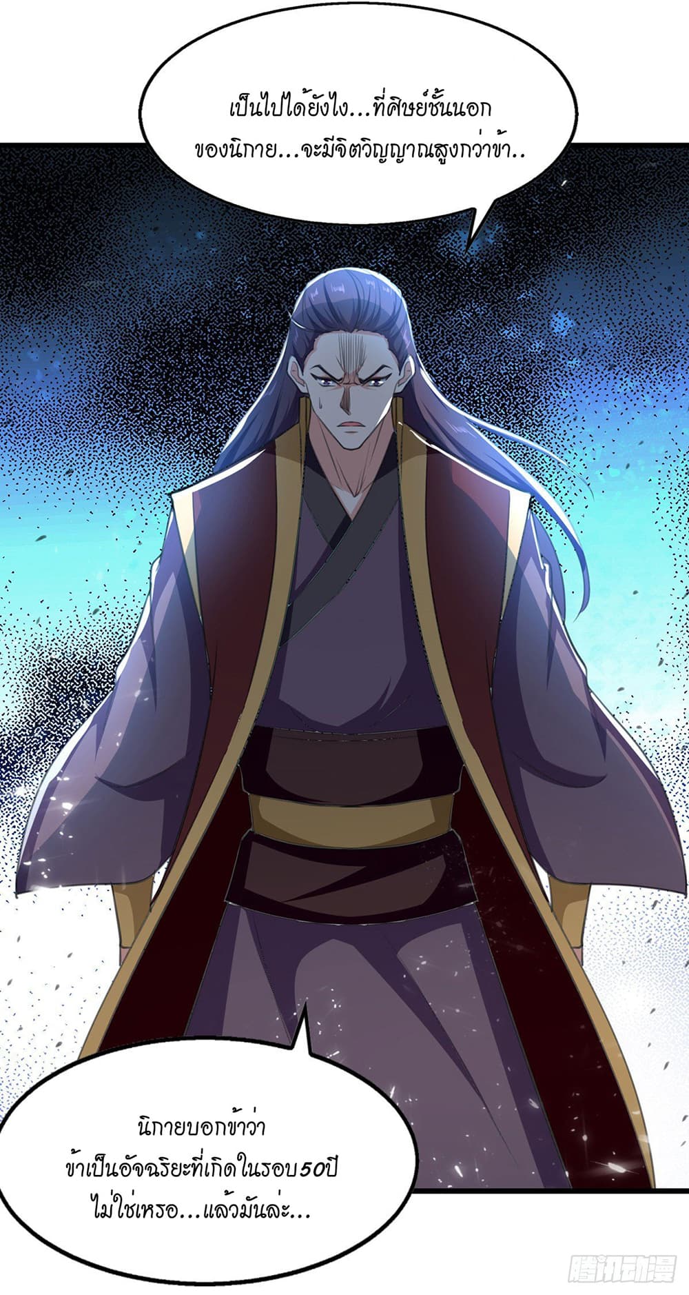 Peerless Martial Spirit page 9