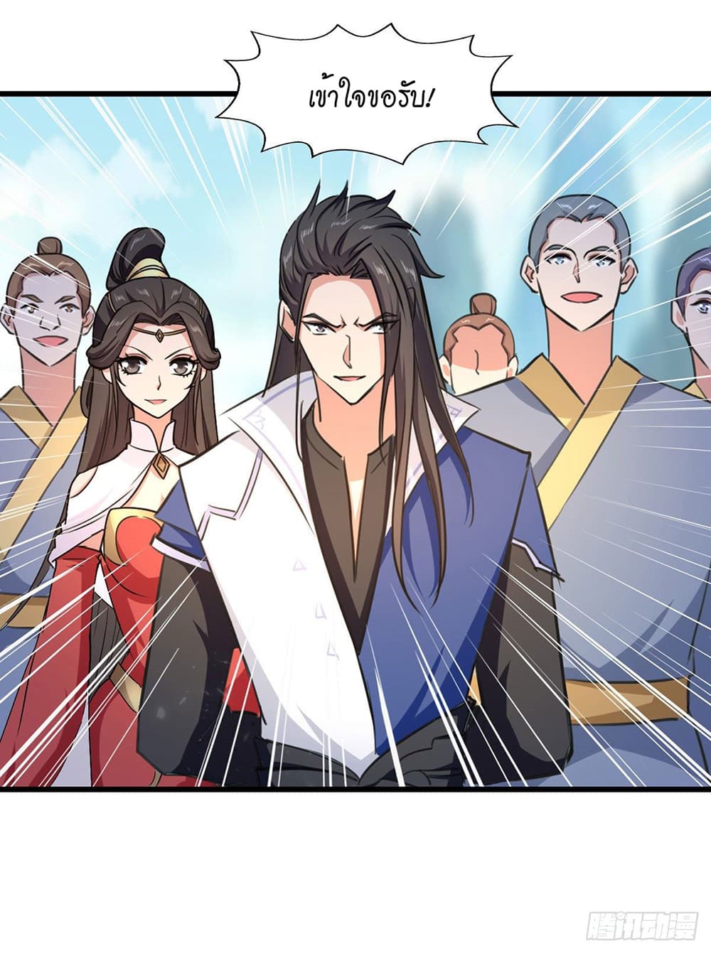 Peerless Martial Spirit page 14