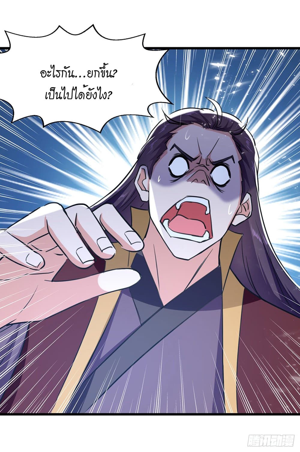 Peerless Martial Spirit page 25
