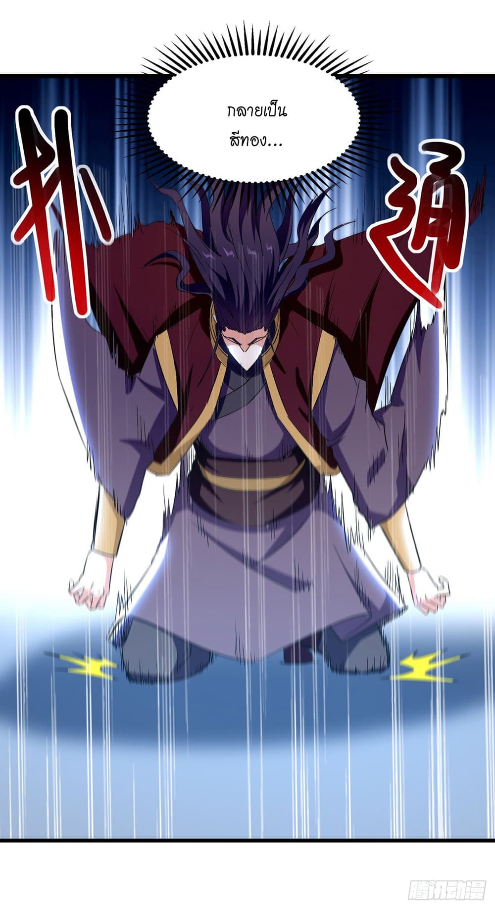 Peerless Martial Spirit page 2