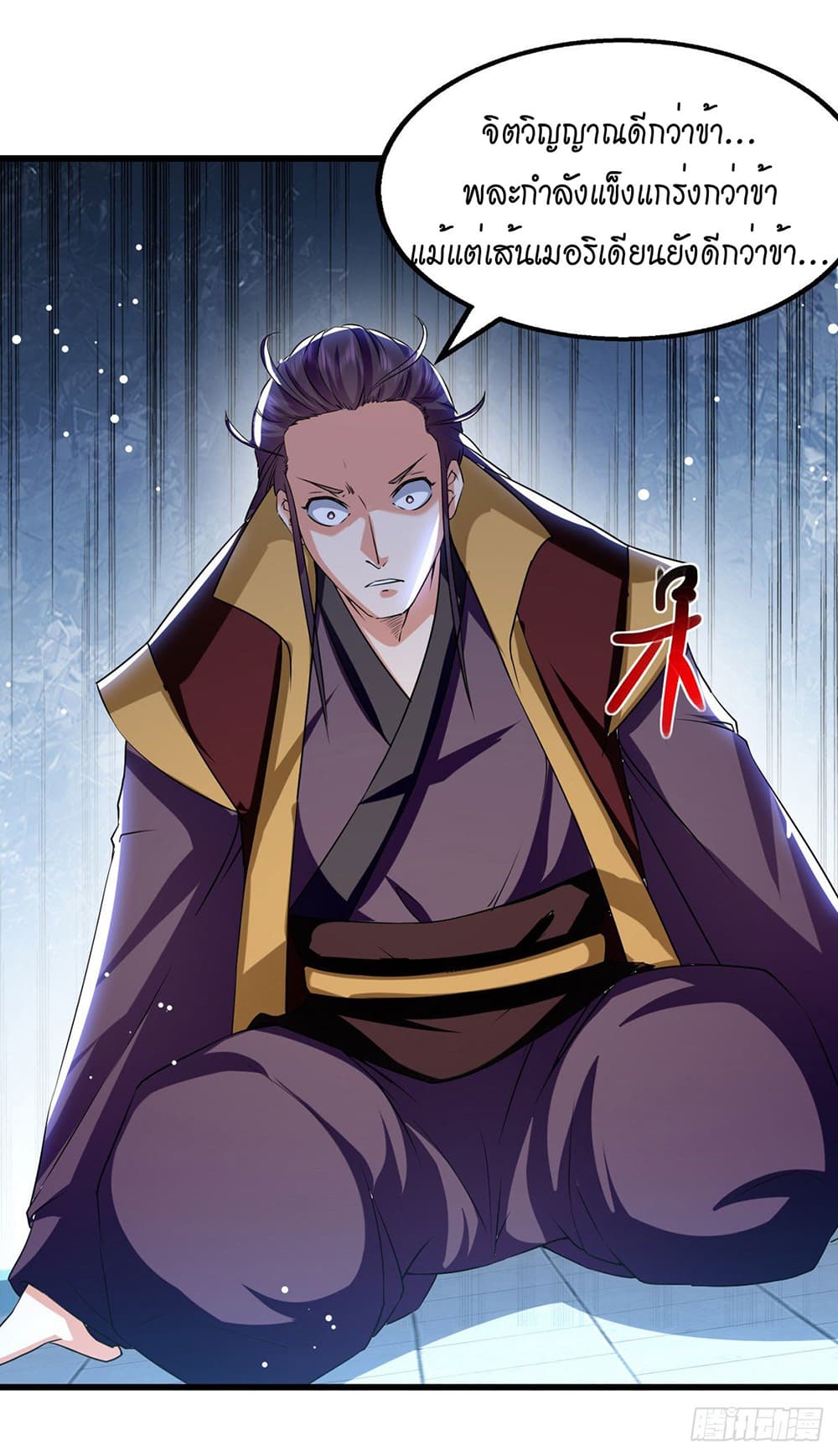 Peerless Martial Spirit page 6