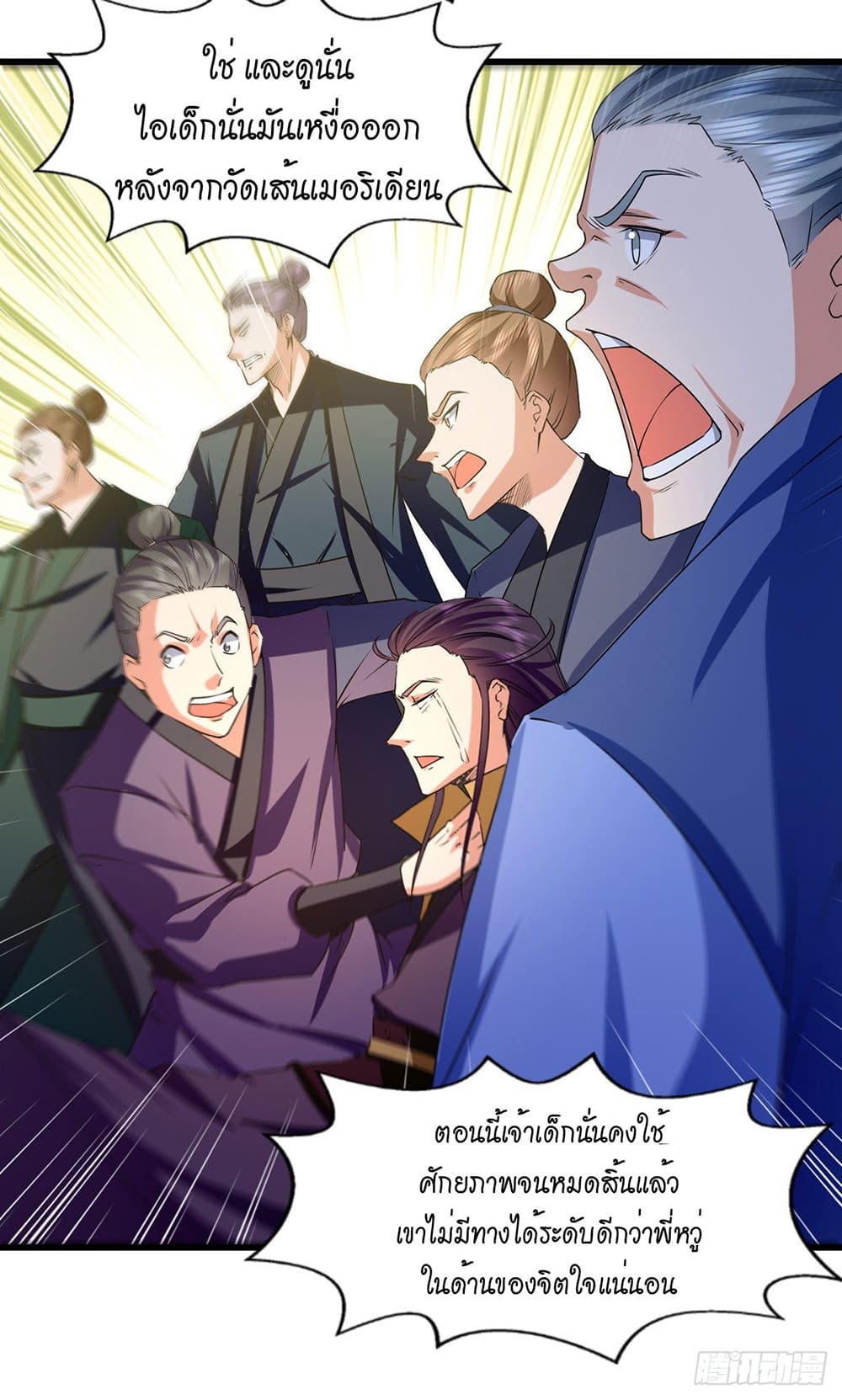 Peerless Martial Spirit page 9