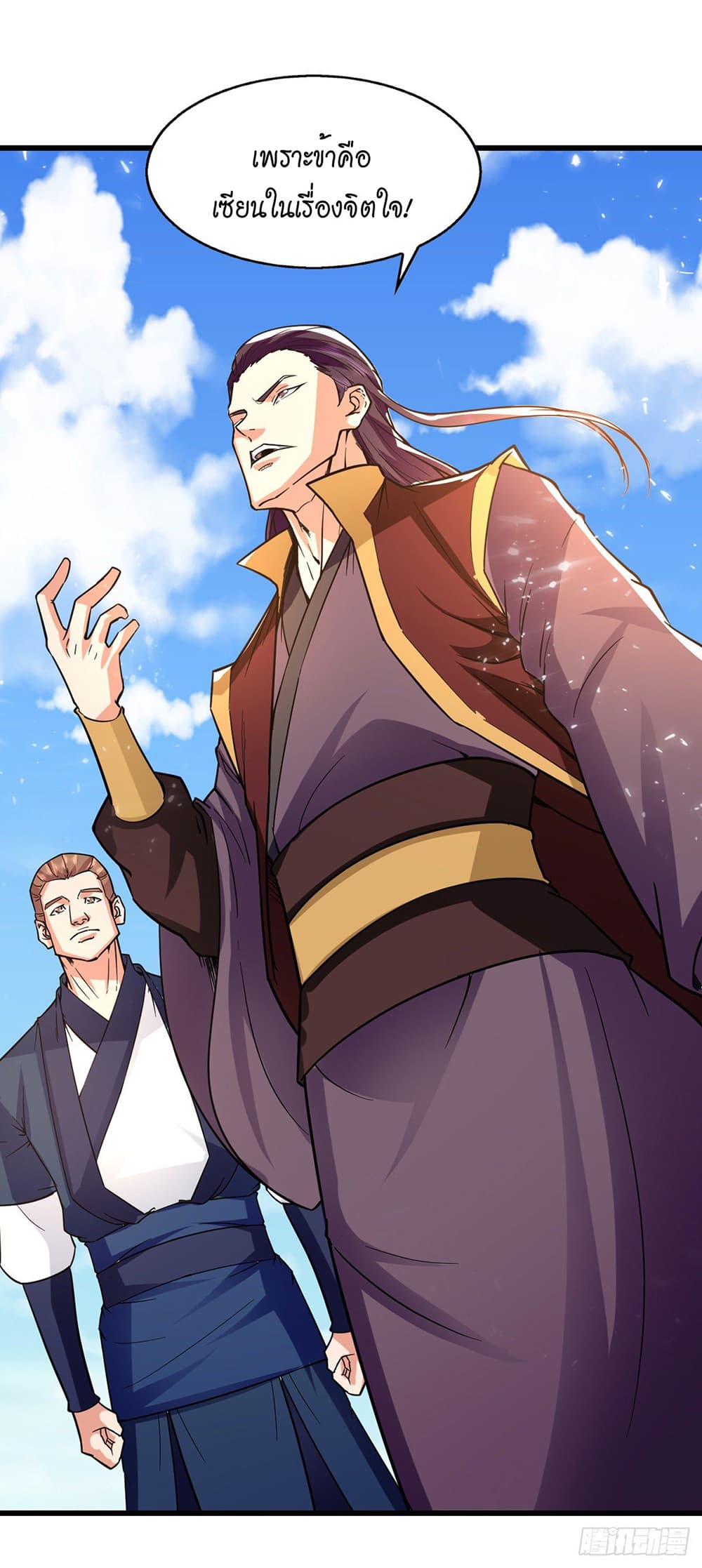 Peerless Martial Spirit page 12