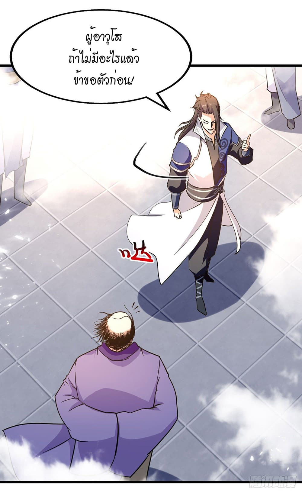Peerless Martial Spirit page 3